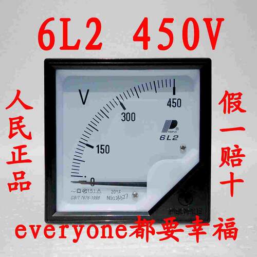PEOPLE人民电器6L2型450V互感式电压表指针式电流表安培表