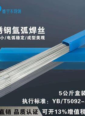 包邮国标304不锈钢焊丝201氩弧焊丝316L直条308电焊丝厂家直供&am