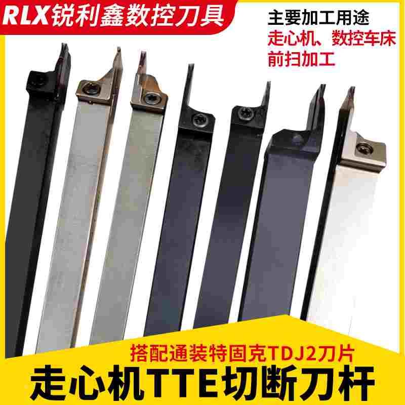 特固克走心机正反手切断刀杆TTER/L1212J-2T12通装特固克TDJ2 TDC