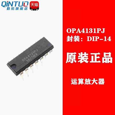 全新原装 OPA4131 OPA4131PJ OPA4131P运算放大器 直插 DIP14