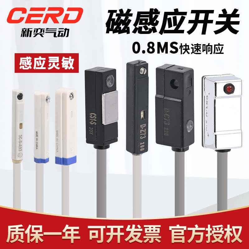 气缸磁性开关感应器CS1-U-F-J-H二线三线d-a93-Z73接近传感器NPN