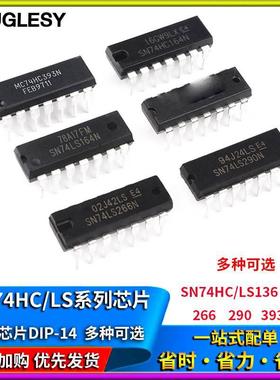 SN74HC164 393N SN74LS136 266N 290P芯片集成 IC 封装DIP-14直插