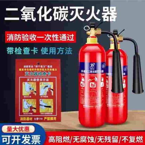手提式二氧化碳灭火器MT2/3/5/7kg箱子二公斤co2机房气体液态干冰