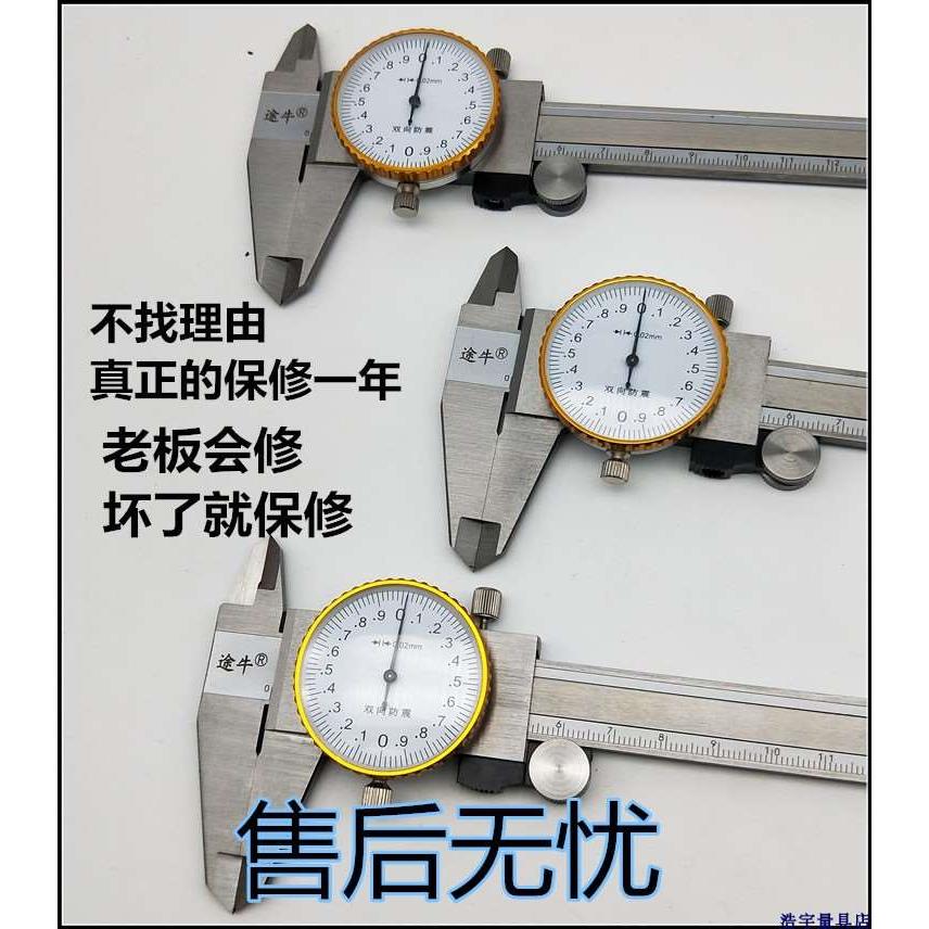 包邮高精度带表卡尺0-150-200-300mm代表卡尺 游标卡尺