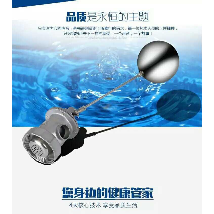 不锈钢浮球阀 黄铜浮球阀 进水阀DN32/DN40/DN50/DN65/DN80/DN100