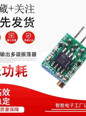 TZ353 NE555模块方波输出多谐振荡器 可调占空比1Hz10Hz50Hz100Hz