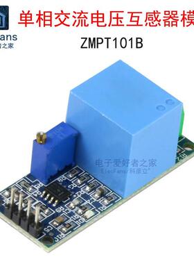 单相交流电压互感器模块ZMPT101B 有源输出/电压传感器/信号采集