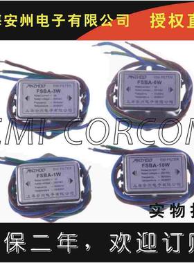 FSBA-10W10A250V滤波器、EMI滤波器、噪音滤波器、频率元件