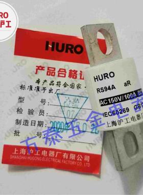 HURO上海沪工  RS94A 圆柱式熔断器   RSB25MB52  AC150V  DC130V