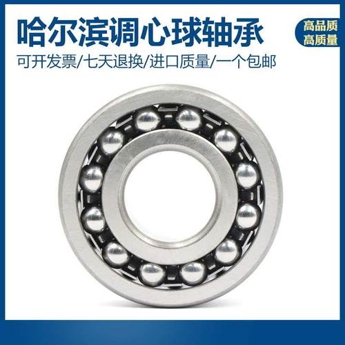 哈尔滨 调心球轴承1316 1317 1318 1319 1320 1322 1324 K ATN