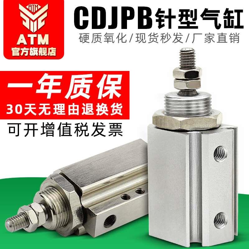 小型气动迷你双动微型针型气缸CDJPB/CDJP2B6-10-15-5/10D/15/20D