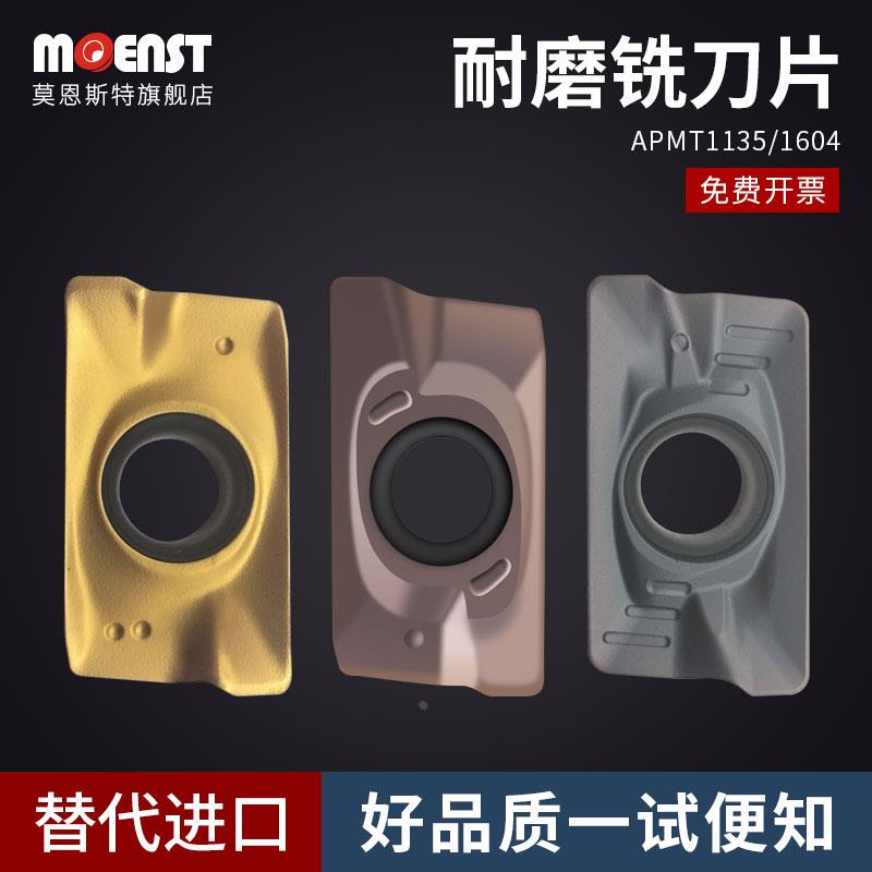 数控铣刀片APMT1135PDER硬质合金模具淬火1604刀粒R0.8不锈钢刀头