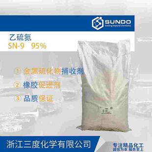 乙硫氮95%含量工业级硫化矿捕收剂选矿药剂25千克起售