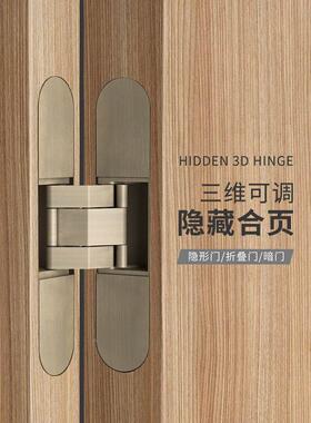 暗藏十字铰链隐形合页木门折叠门60kg80kg承重三维合页可调180度