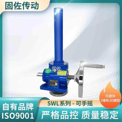 swl升降机 SWL2.5T丝杆升降机 电动螺杆升降机