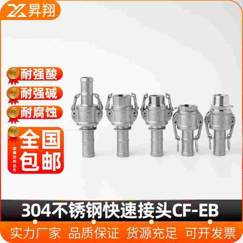 304不锈钢快速接头卡扣式水管CE型高压水枪油管CF宝塔快接头4分DE