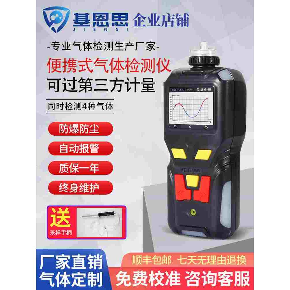 MS400W四合一气体检测仪氧气分析仪复合式气体报警仪EX气体浓度仪