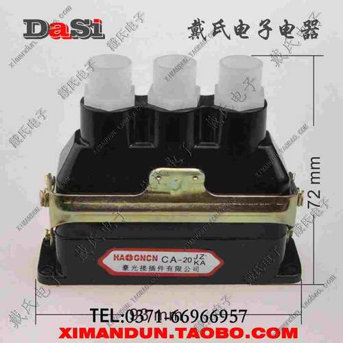 ◆戴氏◆CA20JZ3/KA 矩形快速连接器, 20芯 CA20J 2排20线 CA20K
