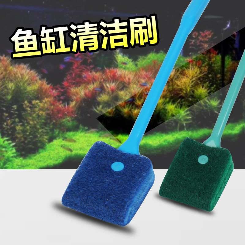 长柄鱼缸刷水族箱玻璃清洁工具鱼缸擦加长双面鱼缸清洁设备鱼缸刷