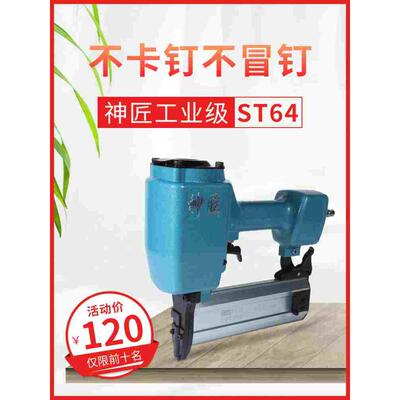 神匠气钉枪气动F30T50直钉枪钢钉汽钉码钉排钉钢排木工工具打钉抢