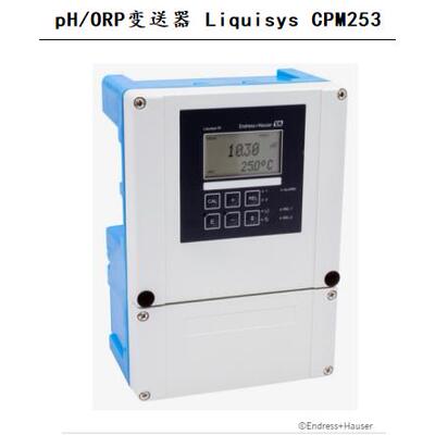 德国E+H壁挂分析仪CPM253-MR0005 pH/ORP变送器  拍前咨询