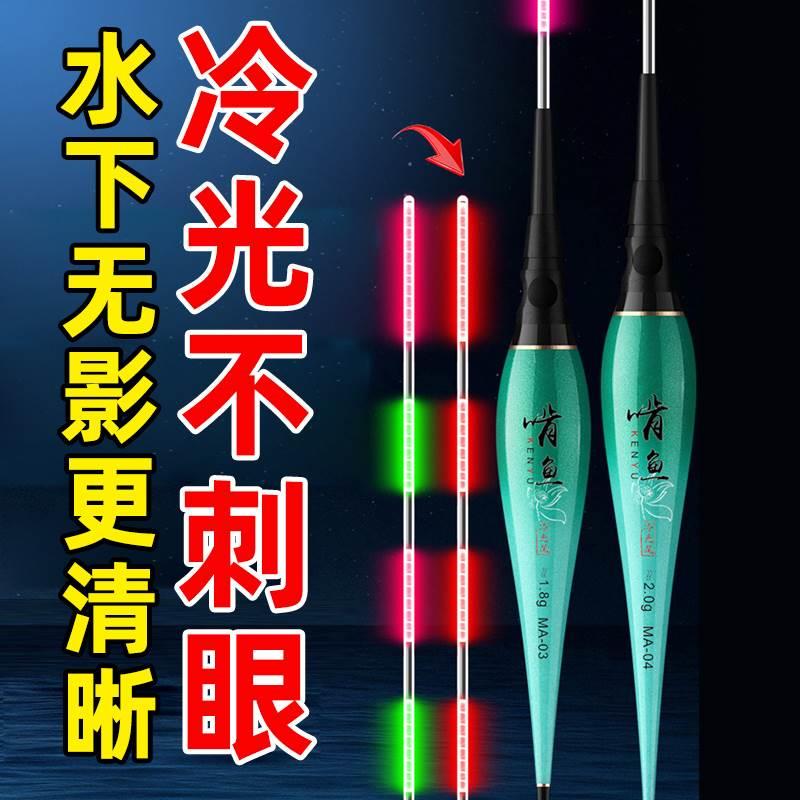 水下无影冷光尾柔光夜光漂咬钩变色高灵敏电子漂浅水鲫鲤鱼漂浮漂