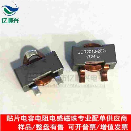 SER2010-301L 20*20*10 0.3UH 36A贴片三脚扁铜线大电流功率电感