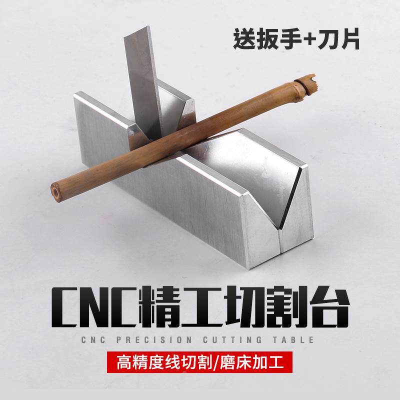 浮漂DIY南荻芦苇切割台漂坯分切十字开口芦苇浮漂制作工具