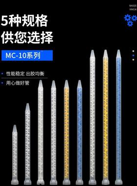 宝泽新材PMS MC ME10-32 24 18 12节SPJ SPY-10-32B静态混合管
