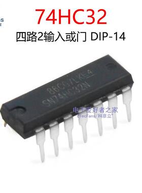 (5个)直插74HC32 DIP-14 四路2输入或门 逻辑IC芯片 SN74HC32N