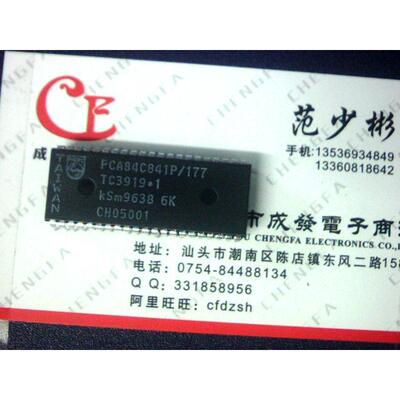 【金成发】 PCA84C841P 177=CH05001