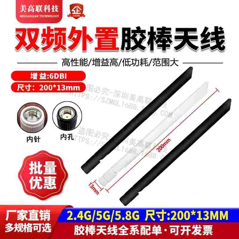 4G/LTE全频段外置天线模块高增益900MHZGSM/GPRS/NB折叠胶棒天线