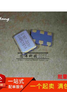 EG-2101CA 167.3316MHZ 5070 5*7 167.331MHZ OSC 6脚