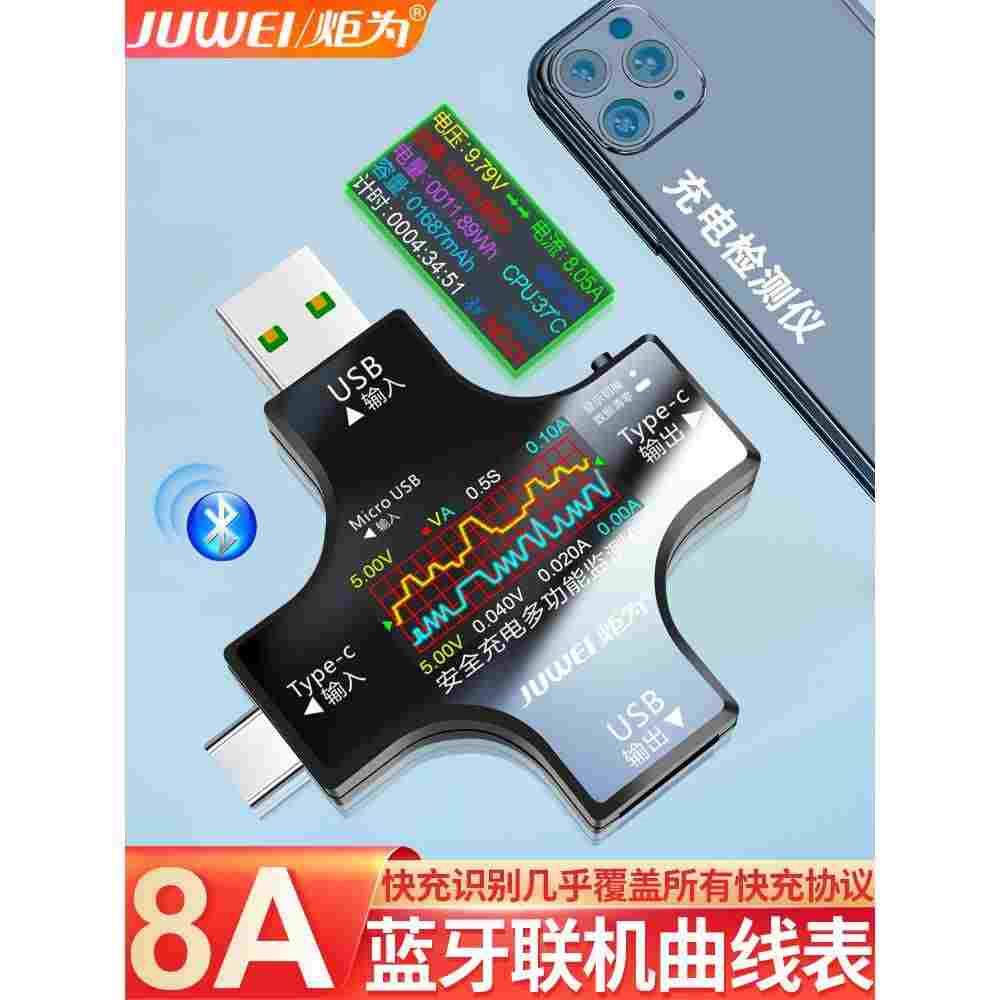 炬为Type-c pd手机充电器检测仪直流数字电压电流表功率计usb测试