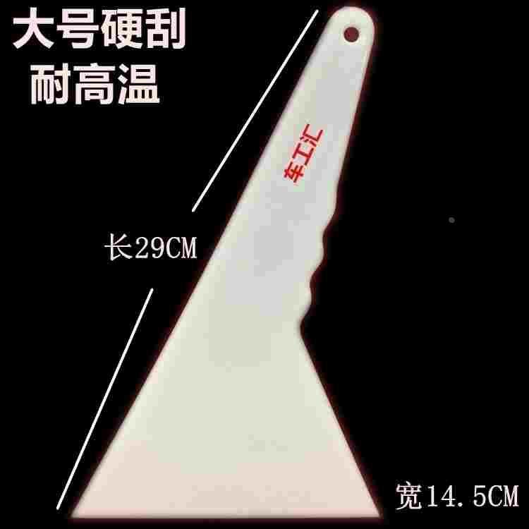 贴膜大号硬质三角刮板进口耐温料白色 汽车贴膜工具包邮,手表,配件,淘宝优惠券,粉丝福利购,淘宝优惠卷