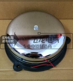 电铃UC4-8寸200mm AC220v不锈钢内击式 无火花 学校 工厂电铃