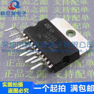 全新现货 L6203 ZIP11 直流电机/电桥式驱动器