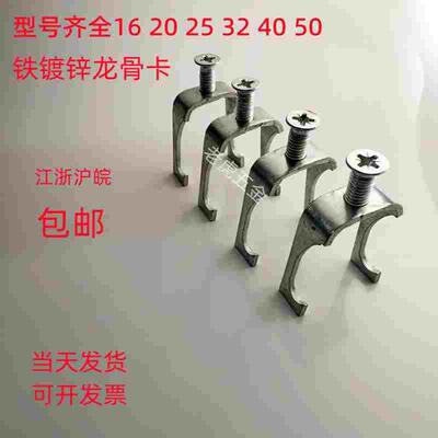 线管卡扣32管卡40JDG电线固定管夹丝杆吊卡U型龙骨卡20KBG
