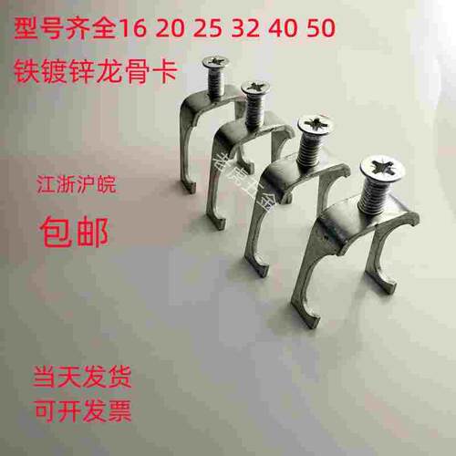 线管卡扣32管卡40JDG电线固定管夹丝杆吊卡U型龙骨卡20KBG