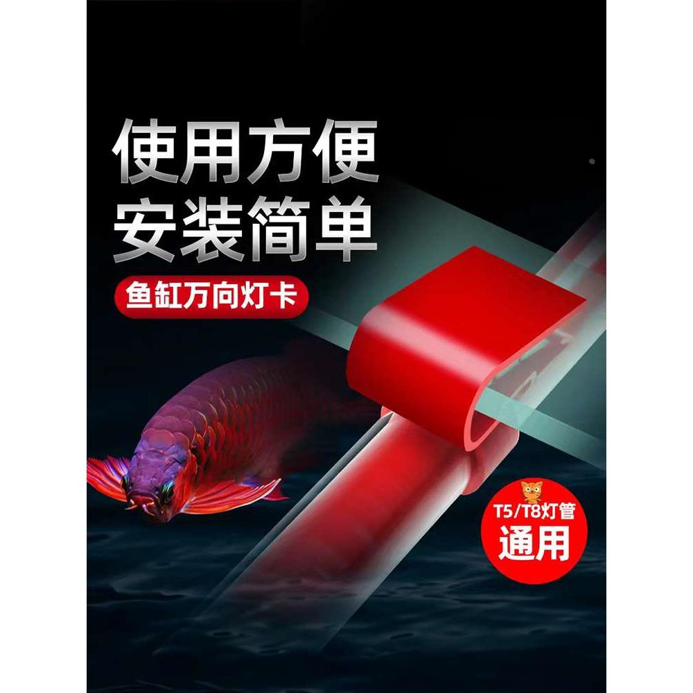 鱼缸灯夹万向灯卡灯恰灯夹外挂灯架T8T5马印神灯NEC拉筋灯夹灯卡