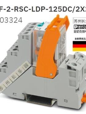 2903324 RIF-2-RSC-LDP-125DC/2X21菲尼克斯继电器 PHOENIX现货