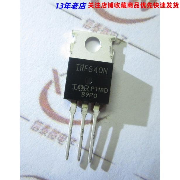 IRF640N 场效应管 MOSFET N沟道 200V 18A TO-220直插