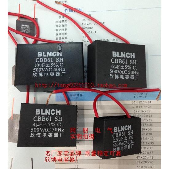欣博电机电容 CBB61 1/1.5/2/2.5/3/4/5/6/8/10至30uf 450v 铜线