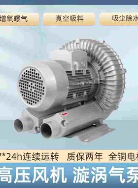 HG-1500S HG-2200S漩涡高压风机增氧气泵工业鼓风机吸吹两用吸料