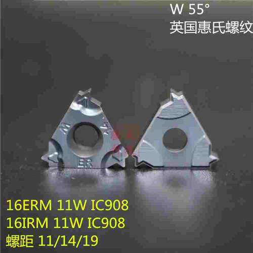 W 55度英国惠氏螺纹16ERM 16IRM 11W/14W/19W IC908