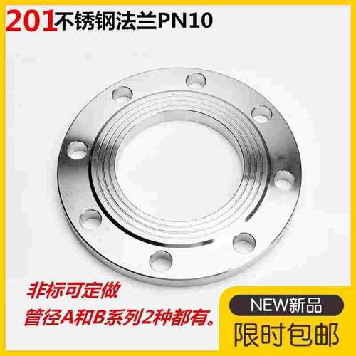 201不锈钢法兰PN10不锈钢平焊法兰锻打法兰片盘DN25 50 80 100