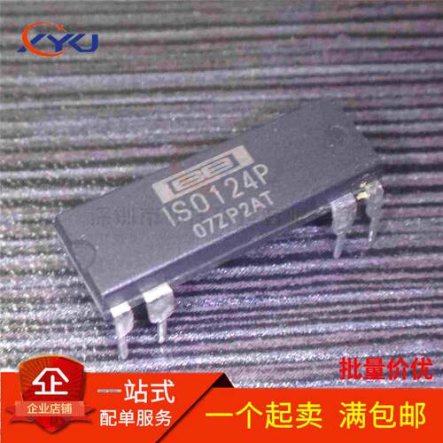 全新 ISO124 ISO124P 直插 DIP8 精密隔离放大器