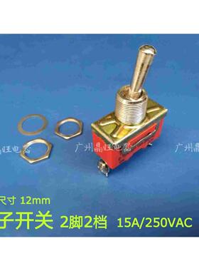 E-TEN1021 钮子开关 摇头摇臂开关 2脚2档 15A/250V 拨动开关12mm