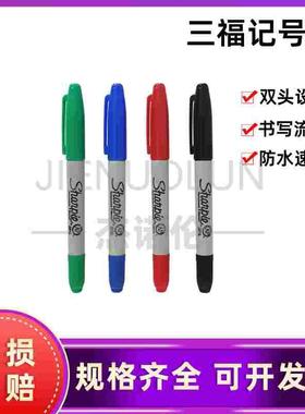 美国三福记号笔  Sharpie室实验室无尘双头记号笔 32001 32002 32