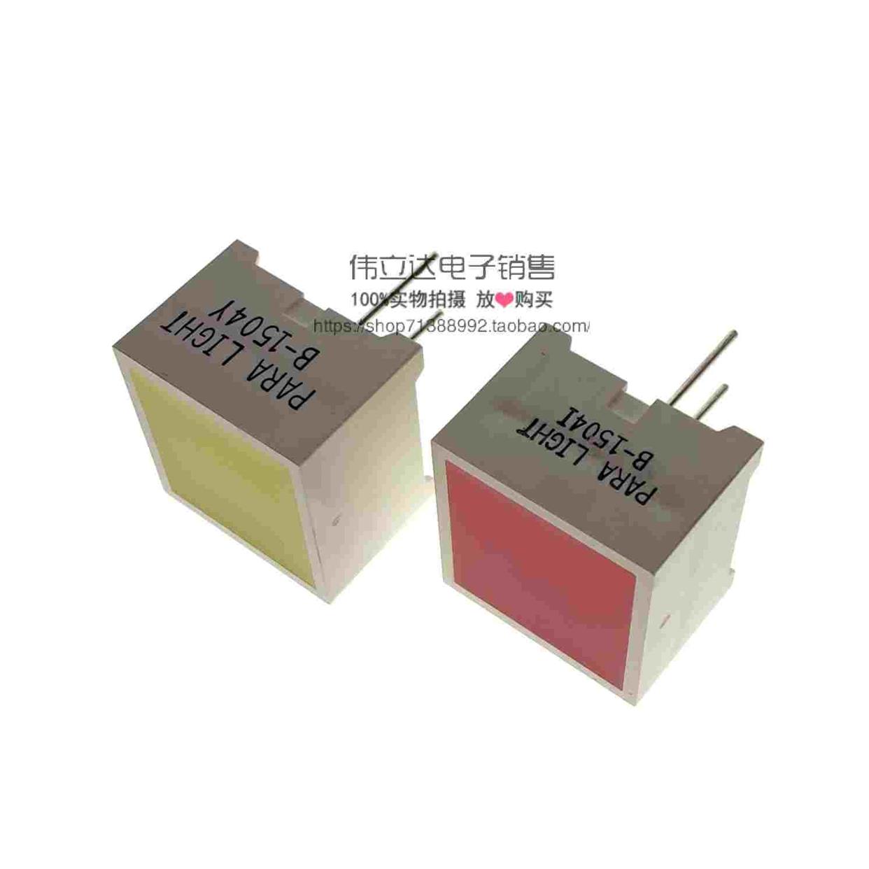 PARA LIGHT B-1504I B-1504Y LED发光块 黄色 黄光 红色 红光